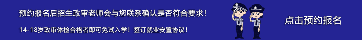 预约报名抢定名额